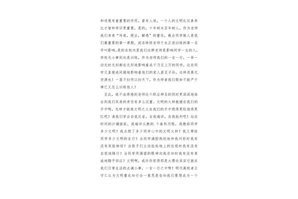 青年民警演讲稿