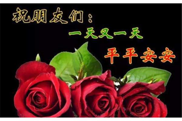 朋友祝福词