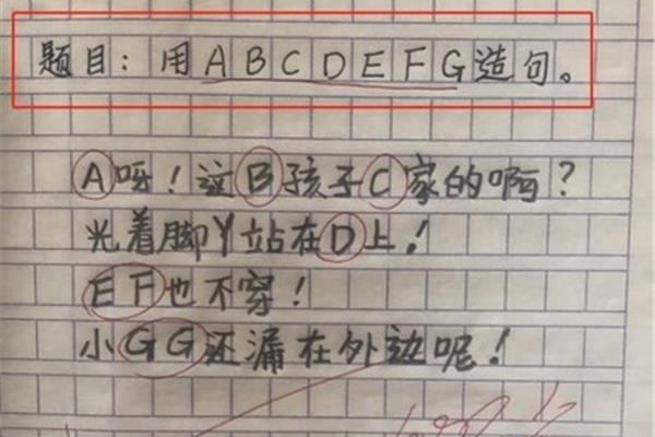 然而怎么造句