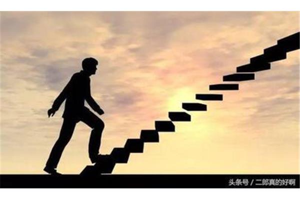 人生的目标是什么