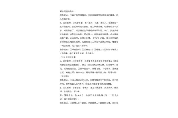 第二的价值议论文答案