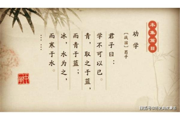 劝学的名言