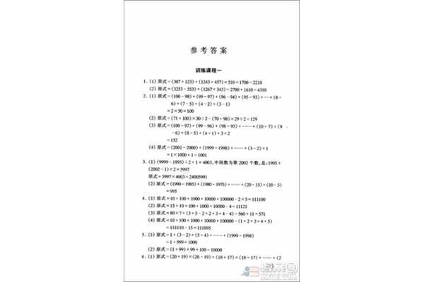 五年级数学差怎么办