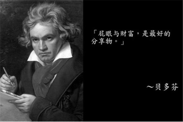贝多芬名言