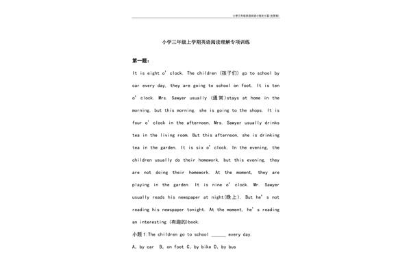三年级英语小短文30字