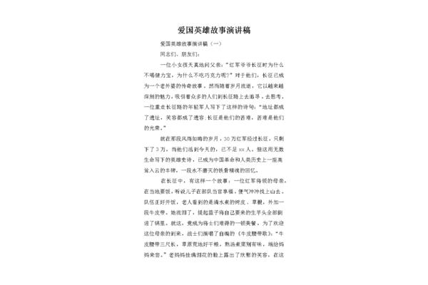 小学一年级演讲稿