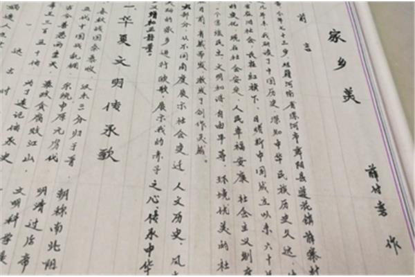 家乡赋