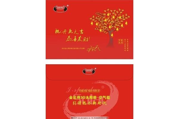 开业红包祝福语怎么写