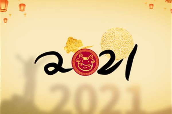 365个祝福