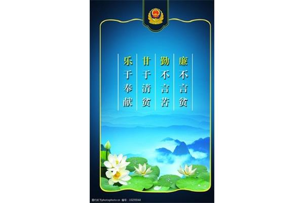 乐于奉献的名言警句