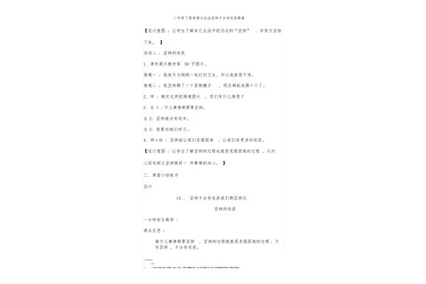二年级收获