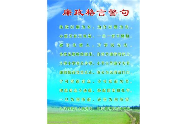 经典的名言警句