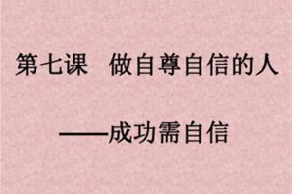 表示自信的名言