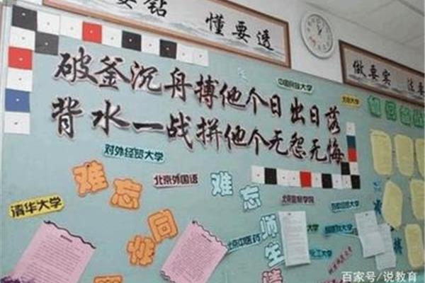 高考励志话语