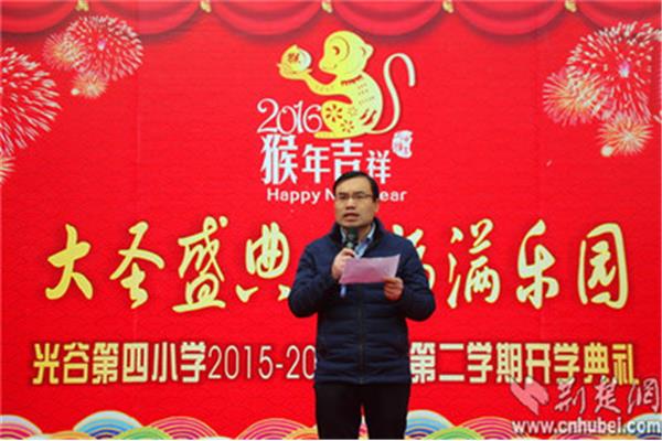 开学典礼祝福语
