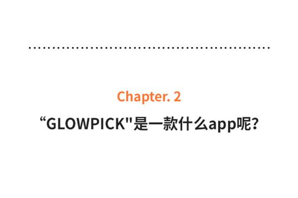 glow造句
