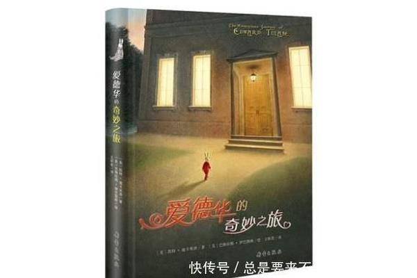 奇妙的人生