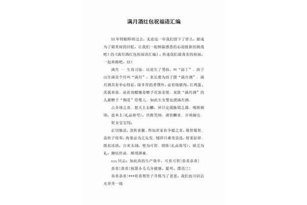 对女宝宝的祝福语