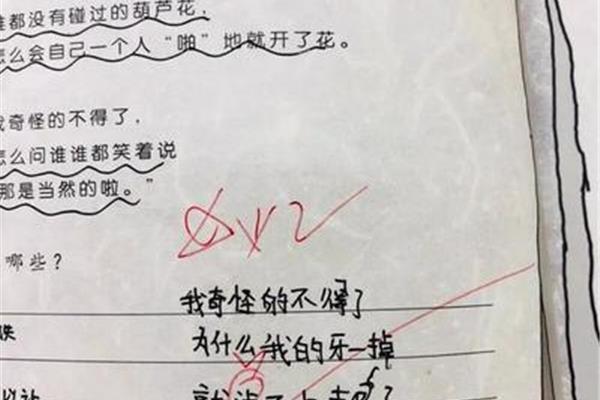 惊异造句