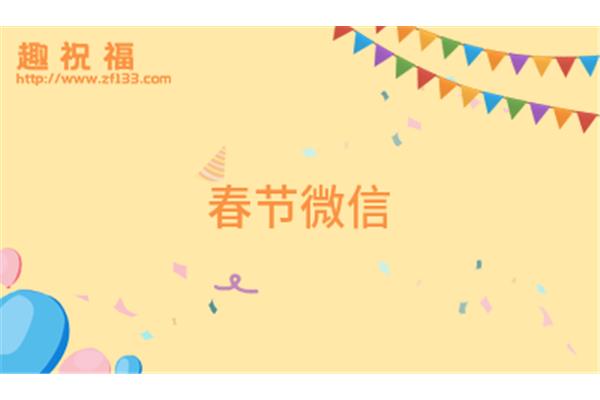 数字祝福成语