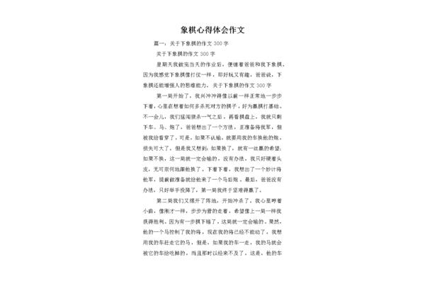 上课心得体会