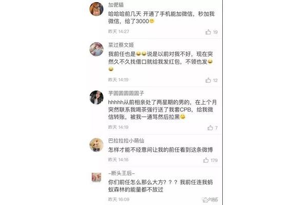给前任的祝福