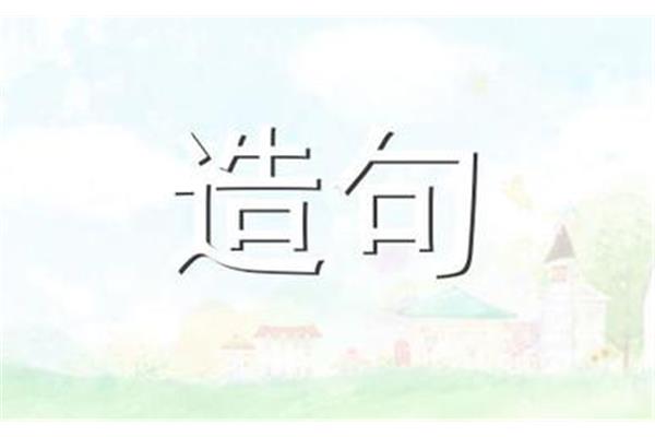 用塞翁失马焉知非福造句