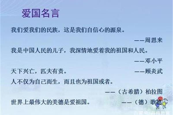 关于人民的名言警句