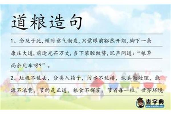 豁然开朗的意思和造句