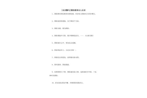 关于经济的名言