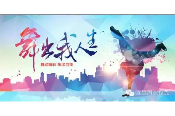 我的精彩人生