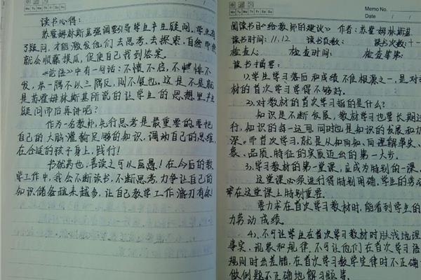 家长读书笔记怎么写