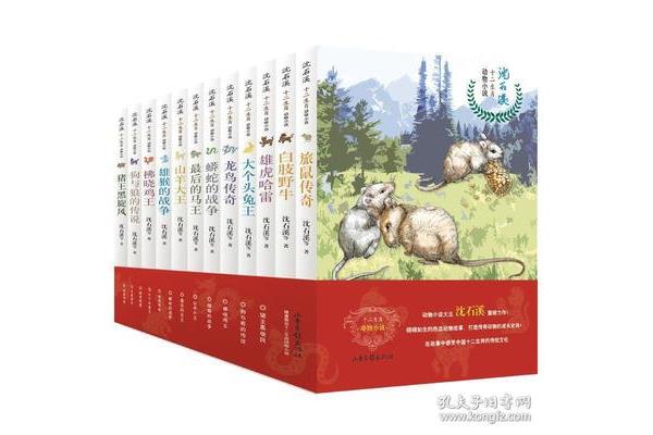 读书的生肖