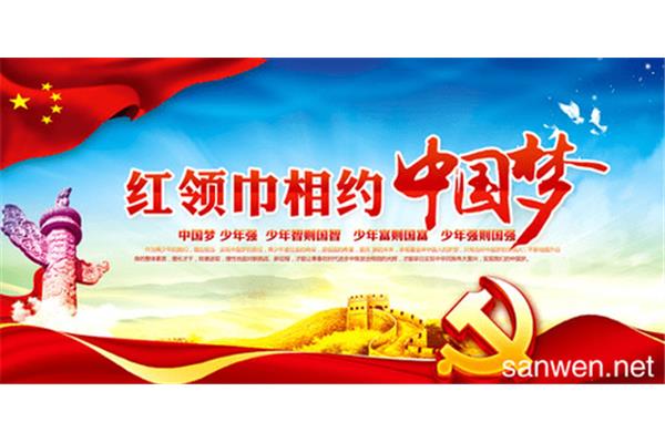 少年与国家的名言警句