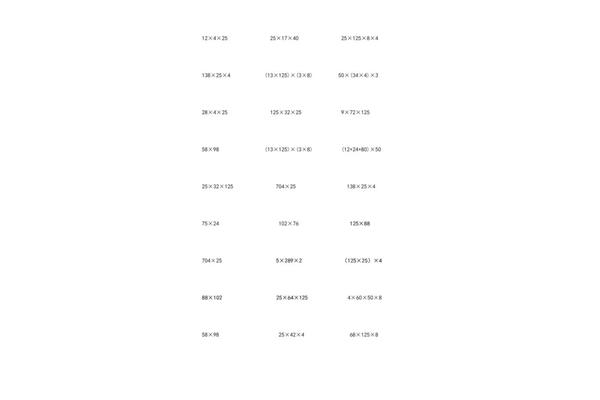 四年级简便运算500道