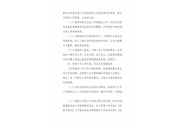 自我规划与反思总结
