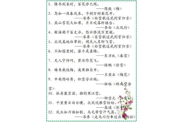 古诗名言名句大全