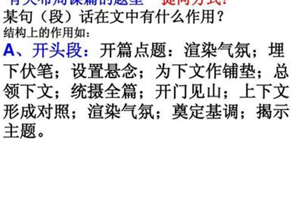 散文段落的作用