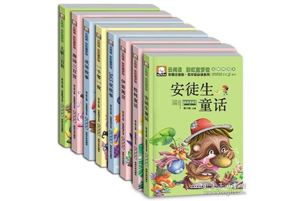 童谣300首三年级