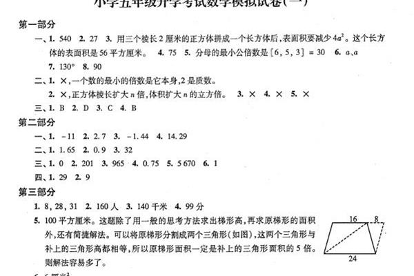上海小学三年级数学