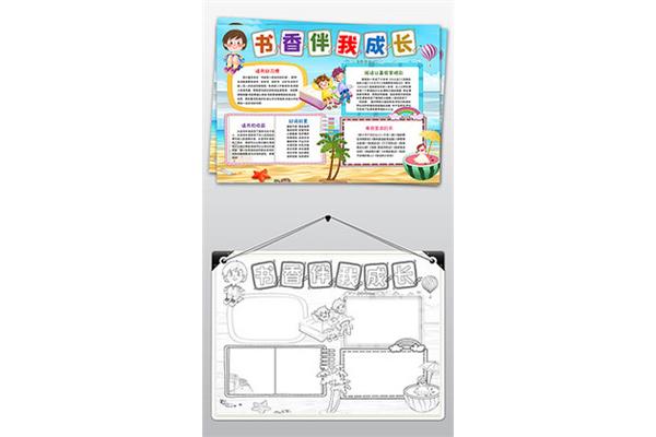 我读书我成长