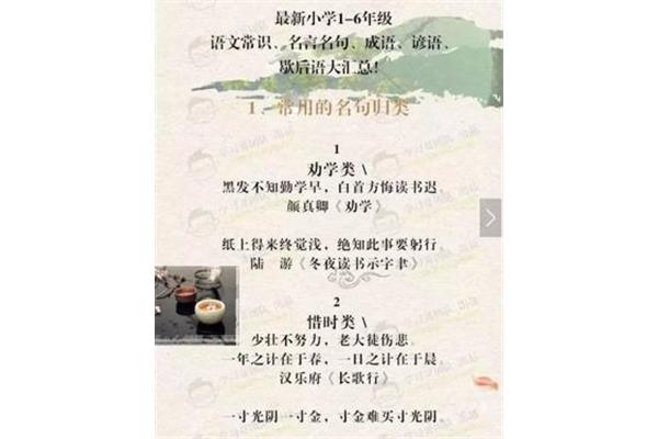 祝福成绩好的成语