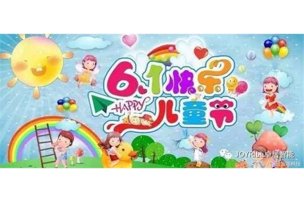 给孩子的六一祝福