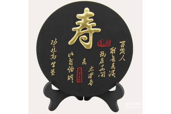 66岁生日祝福语大全