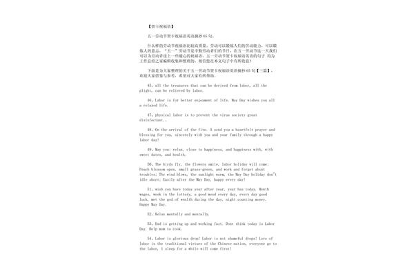 英语贺卡祝福语