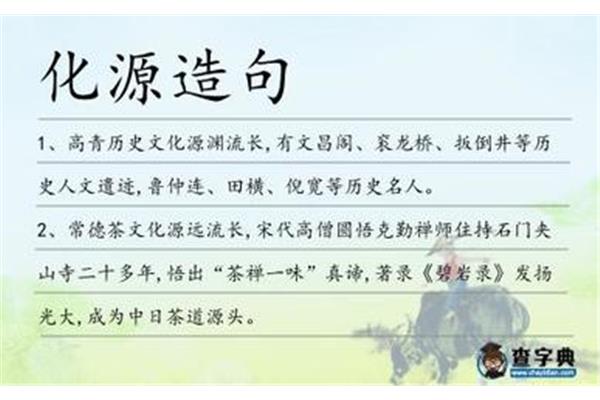 遗迹怎么造句