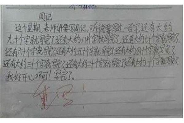 三年级周记我的妈妈