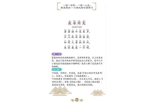 人生必背古诗大全