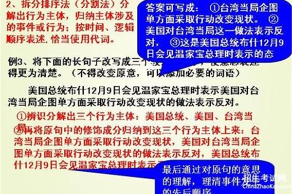 推辞造句