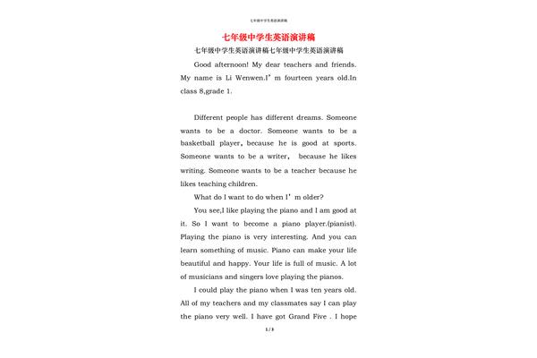 适合三年级英语演讲稿